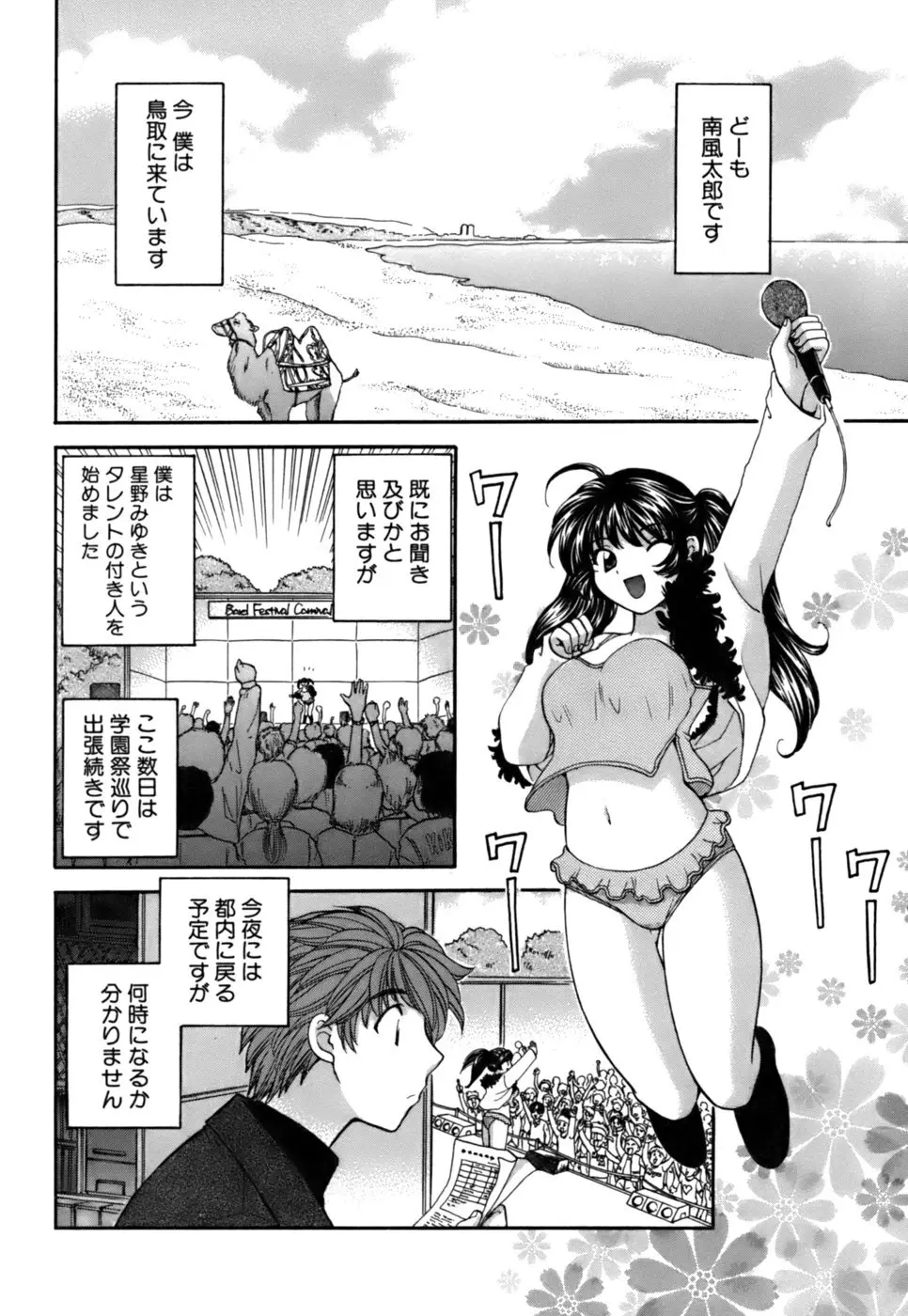 ハーフタイムラヴァーズ2 Page.107