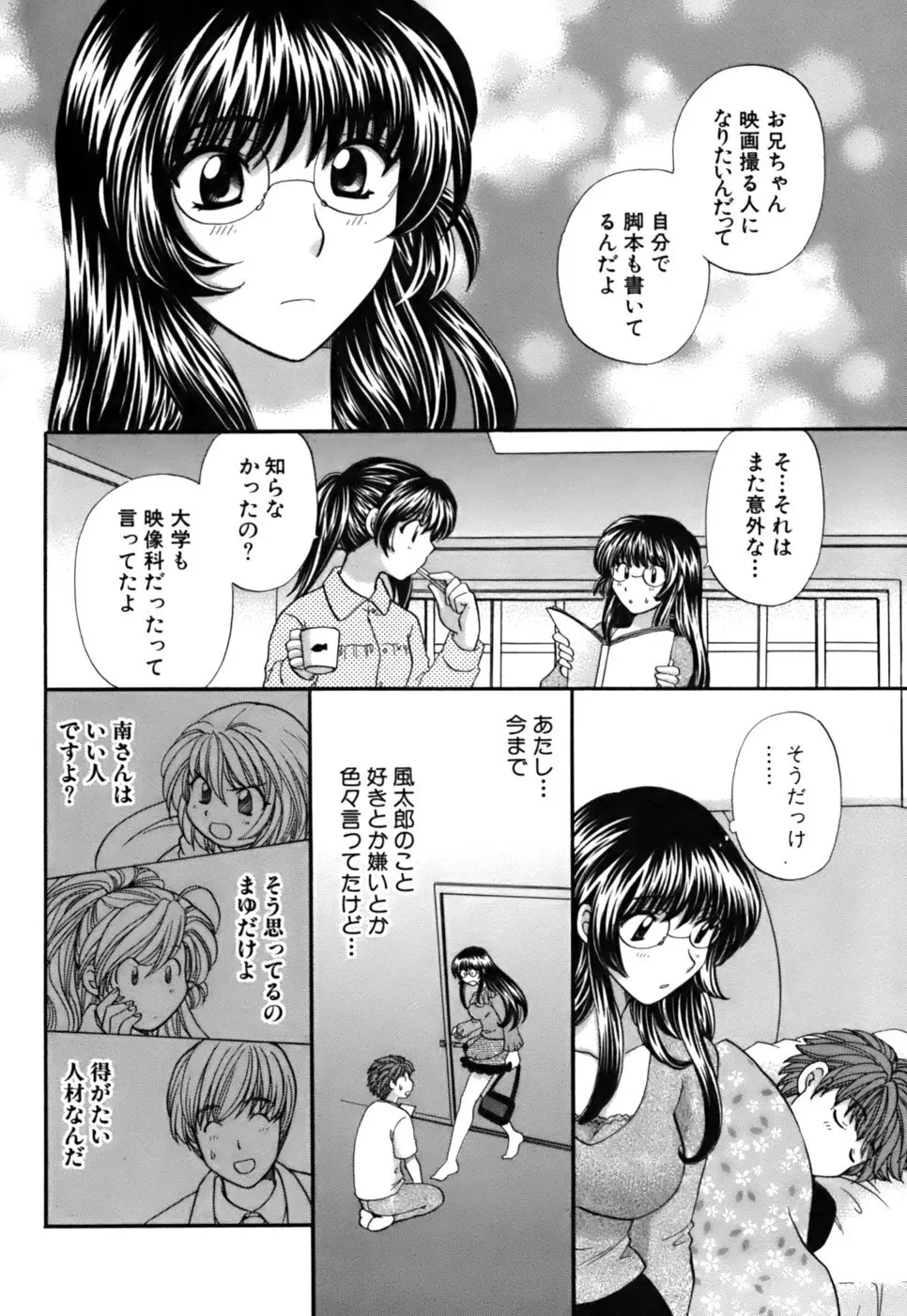 ハーフタイムラヴァーズ2 Page.121