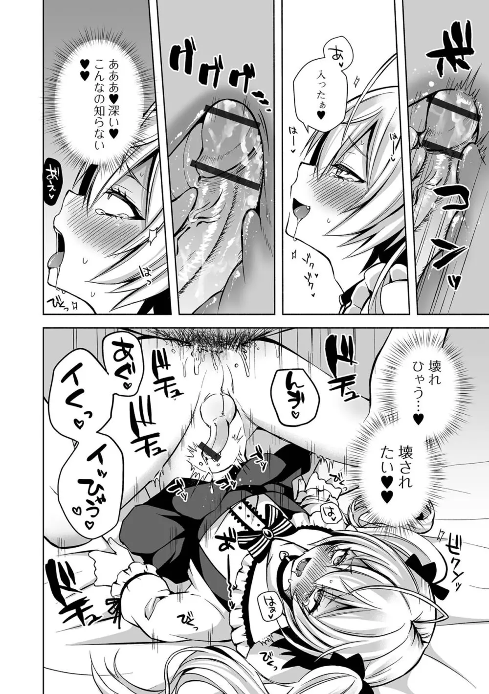 月刊Web男の娘・れくしょんッ！S Vol.100 Page.14