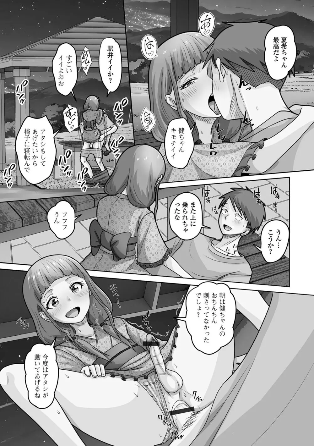 月刊Web男の娘・れくしょんッ！S Vol.100 Page.63