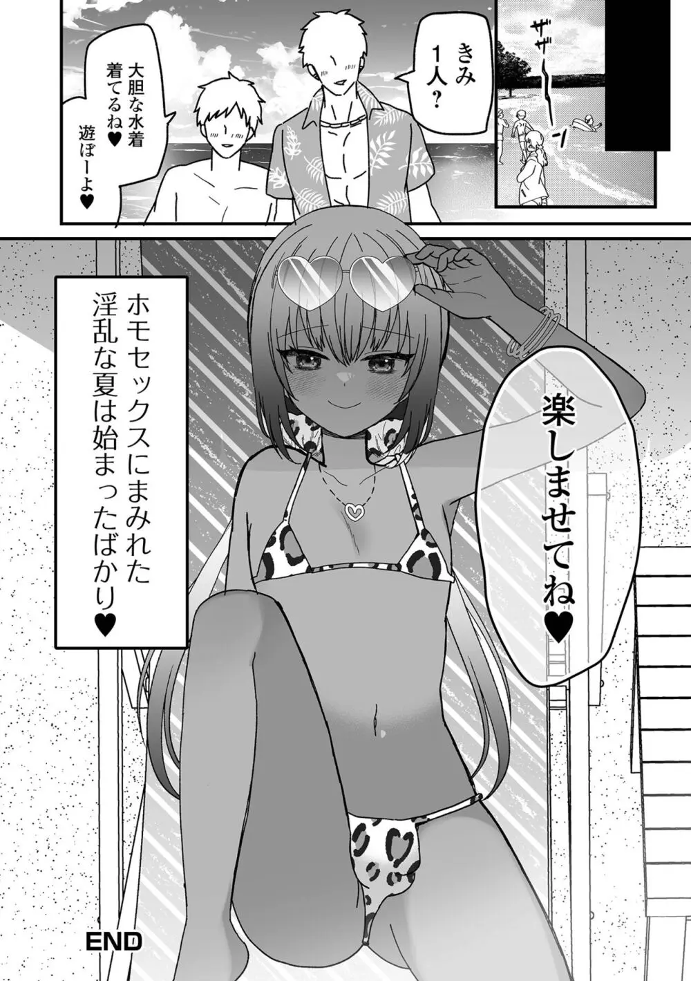 月刊Web男の娘・れくしょんッ！S Vol.100 Page.82