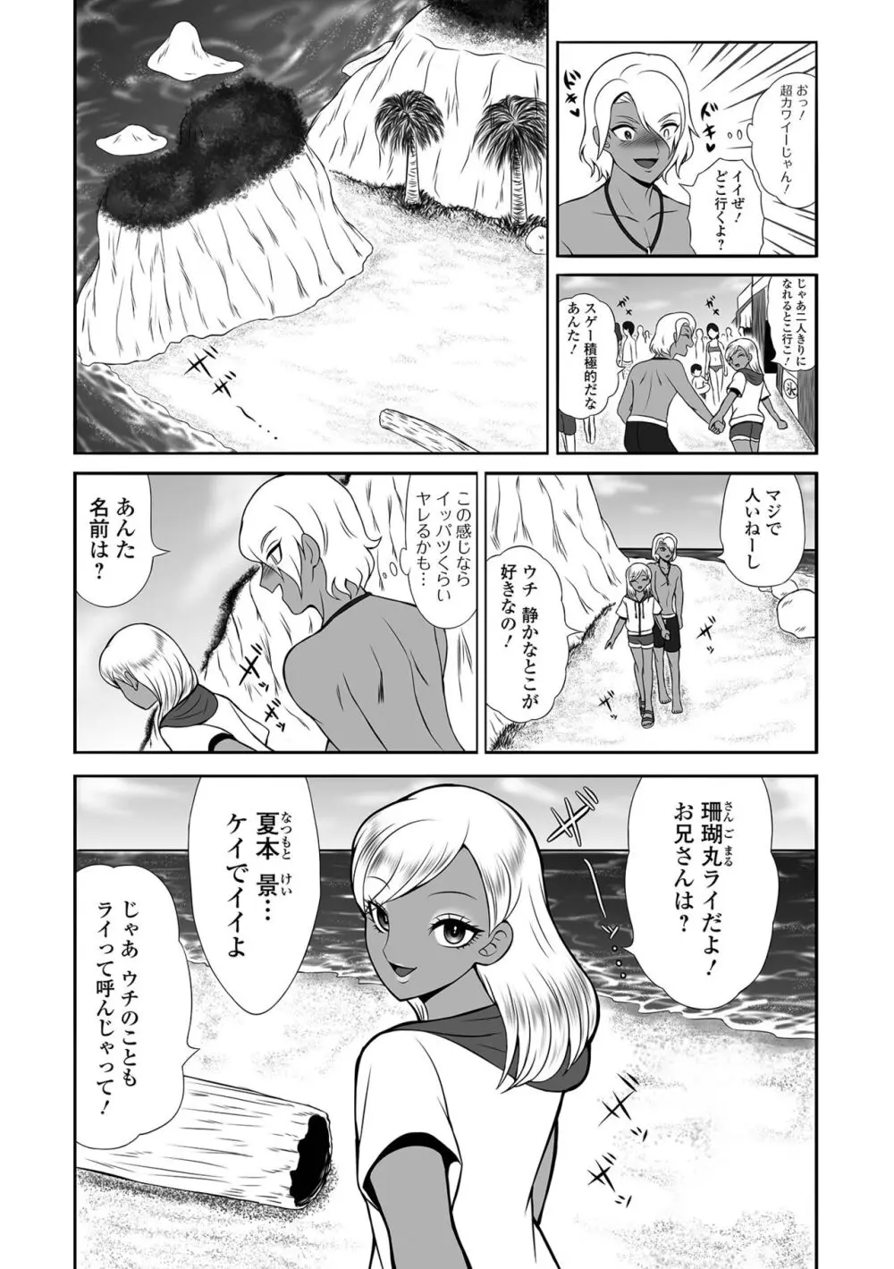 月刊Web男の娘・れくしょんッ！S Vol.100 Page.84