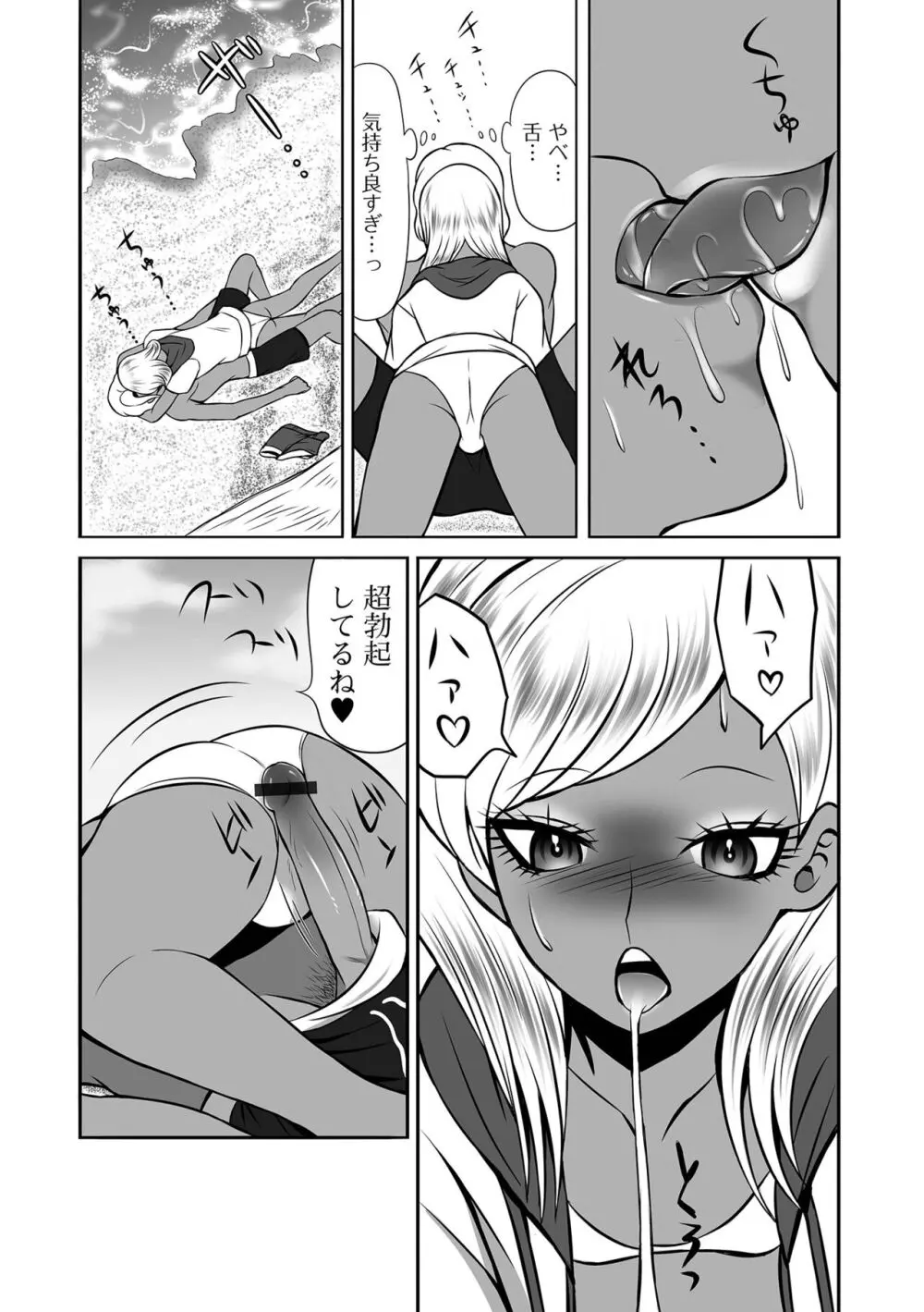 月刊Web男の娘・れくしょんッ！S Vol.100 Page.89