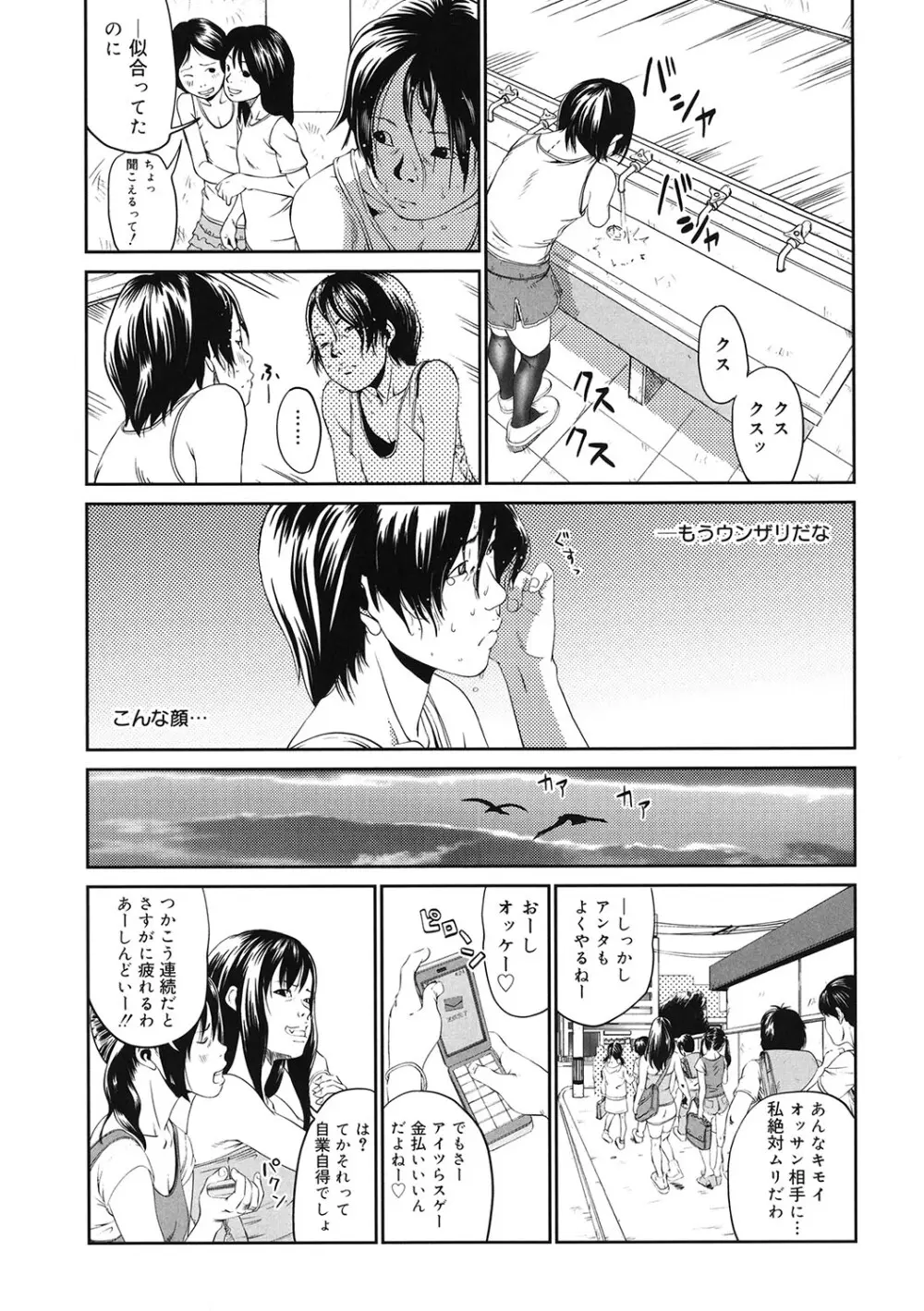 [アンソロジー] LQ -Little Queen- Vol.58 [DL版] Page.168