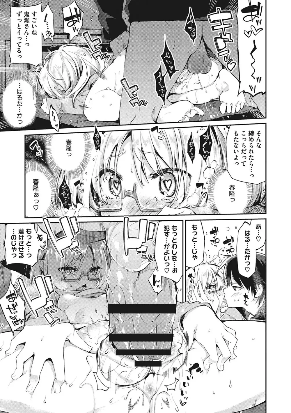 [アンソロジー] LQ -Little Queen- Vol.58 [DL版] Page.52