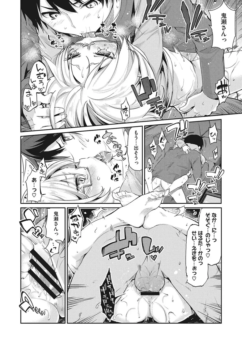 [アンソロジー] LQ -Little Queen- Vol.58 [DL版] Page.53