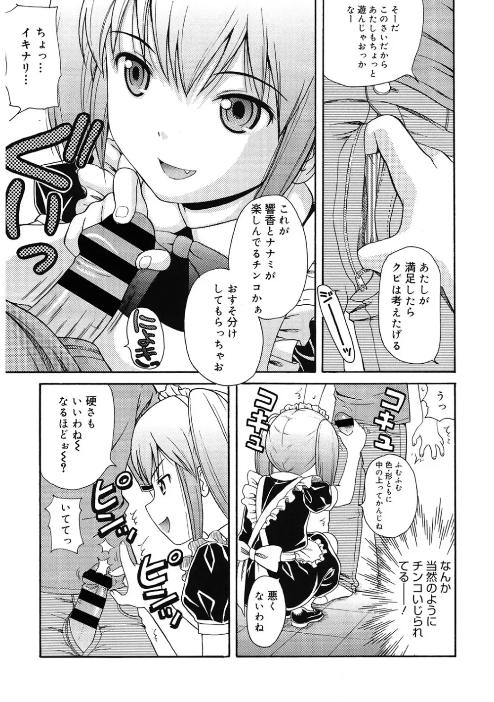 [アンソロジー] LQ -Little Queen- Vol.58 [DL版] Page.64