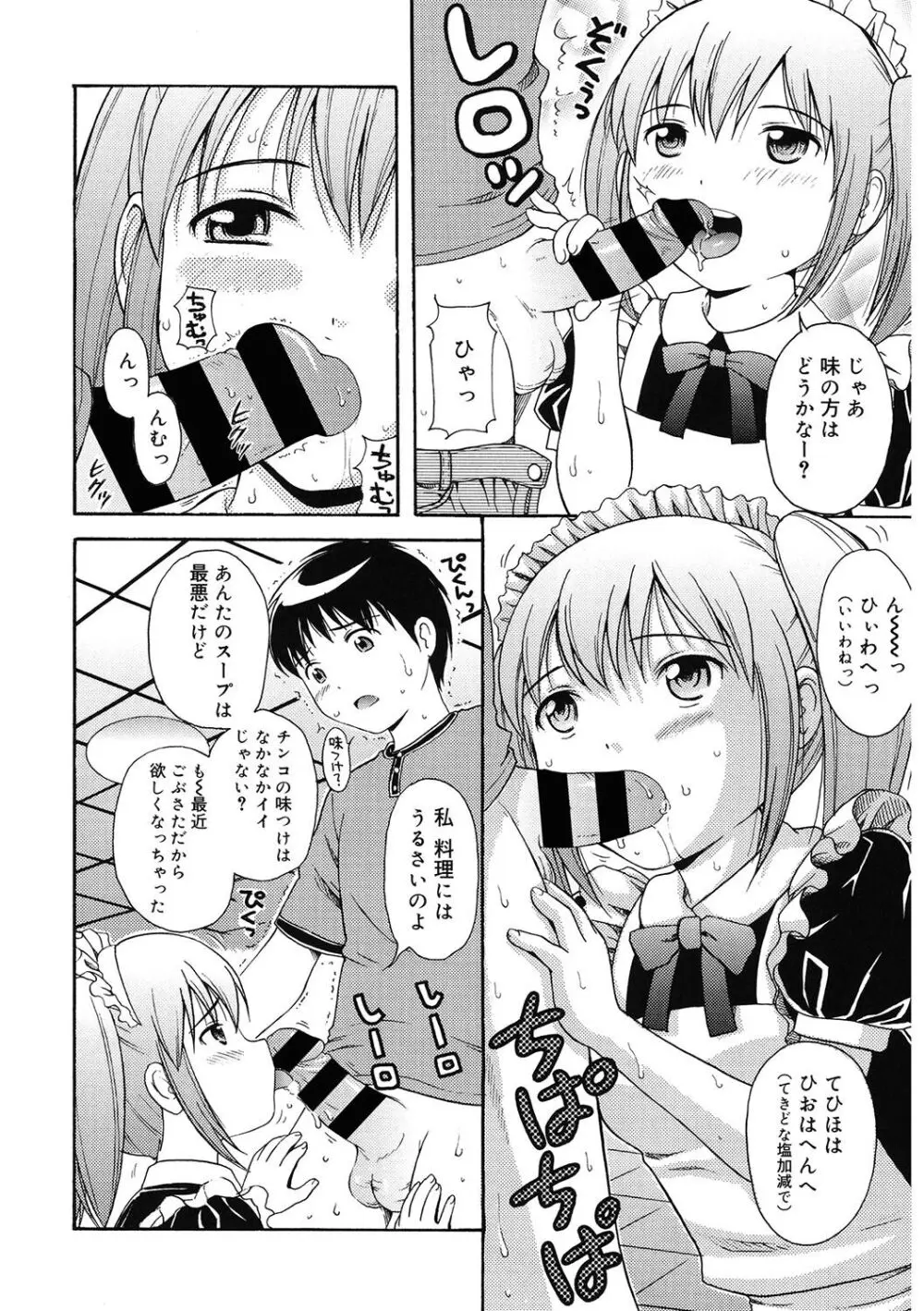 [アンソロジー] LQ -Little Queen- Vol.58 [DL版] Page.65