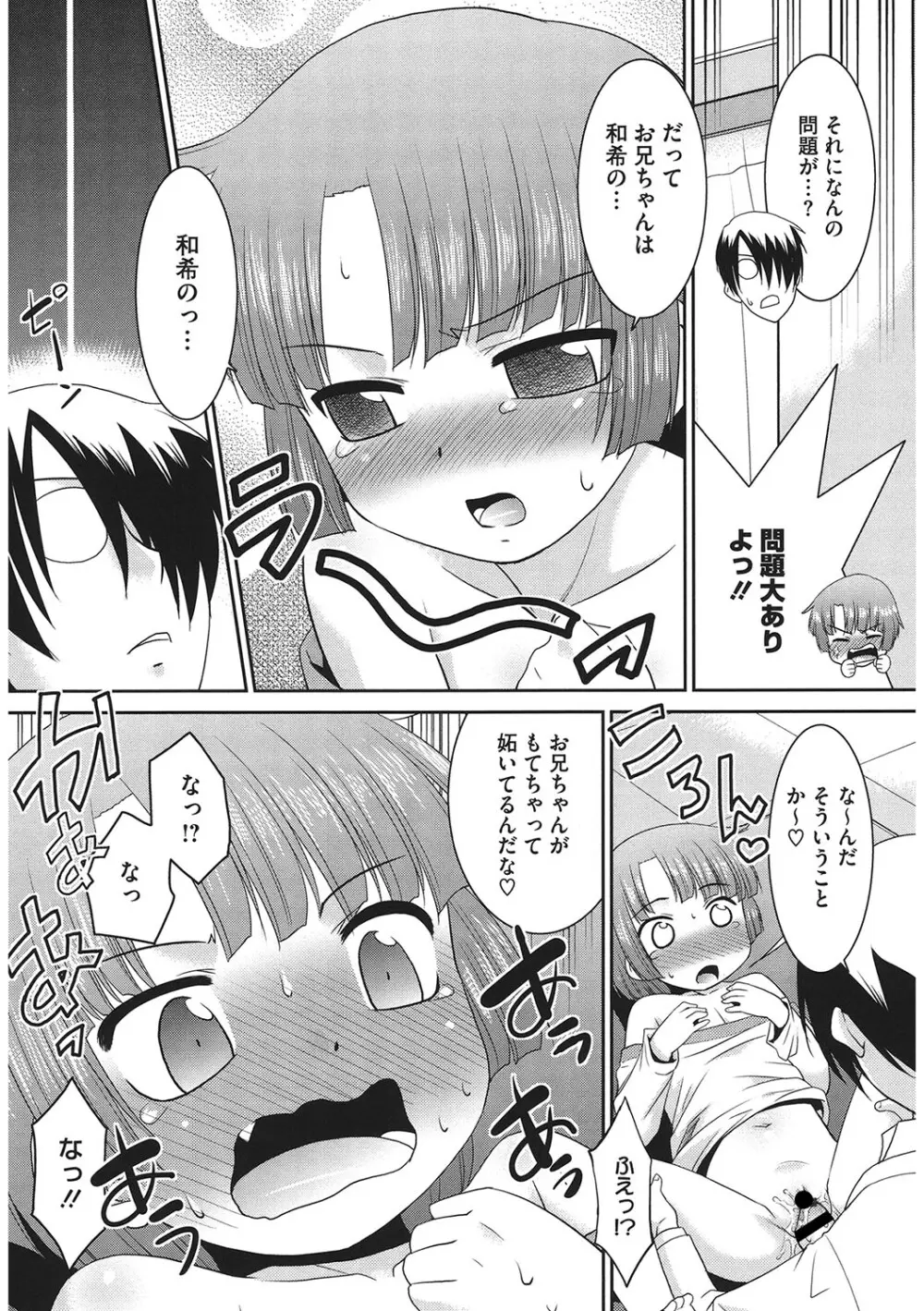 [アンソロジー] LQ -Little Queen- Vol.58 [DL版] Page.7