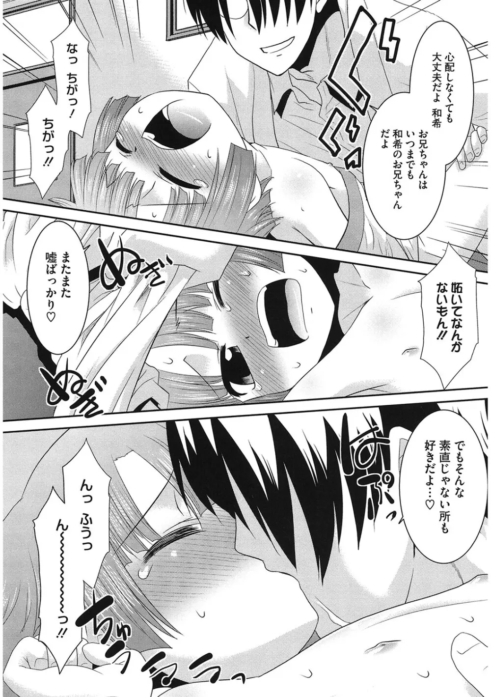 [アンソロジー] LQ -Little Queen- Vol.58 [DL版] Page.8