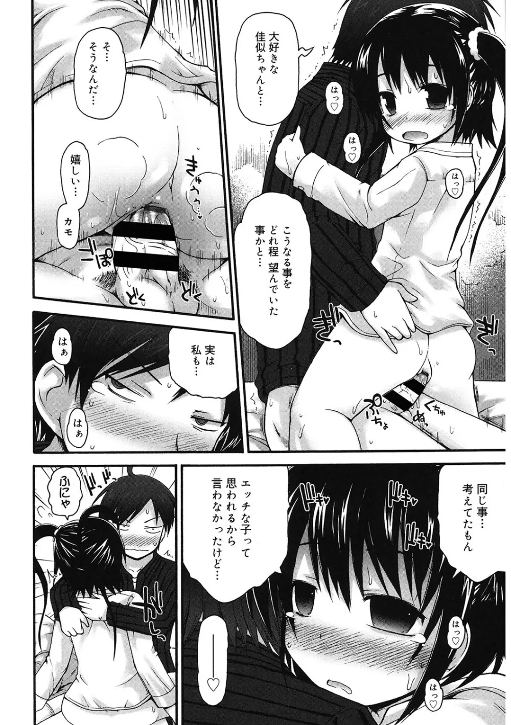 [アンソロジー] LQ -Little Queen- Vol.58 [DL版] Page.89