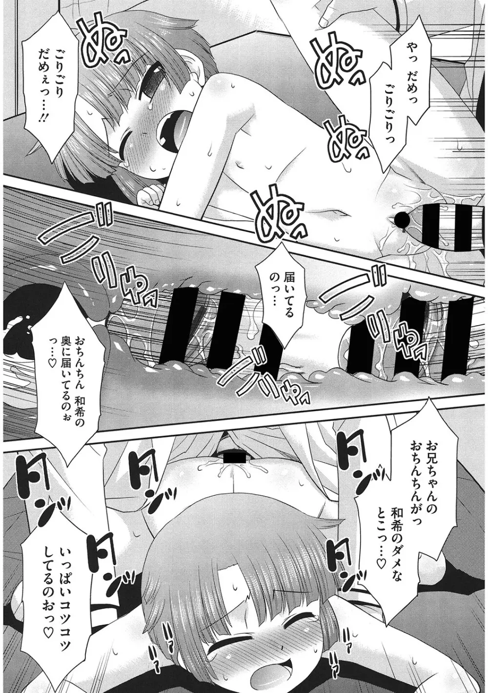 [アンソロジー] LQ -Little Queen- Vol.58 [DL版] Page.9