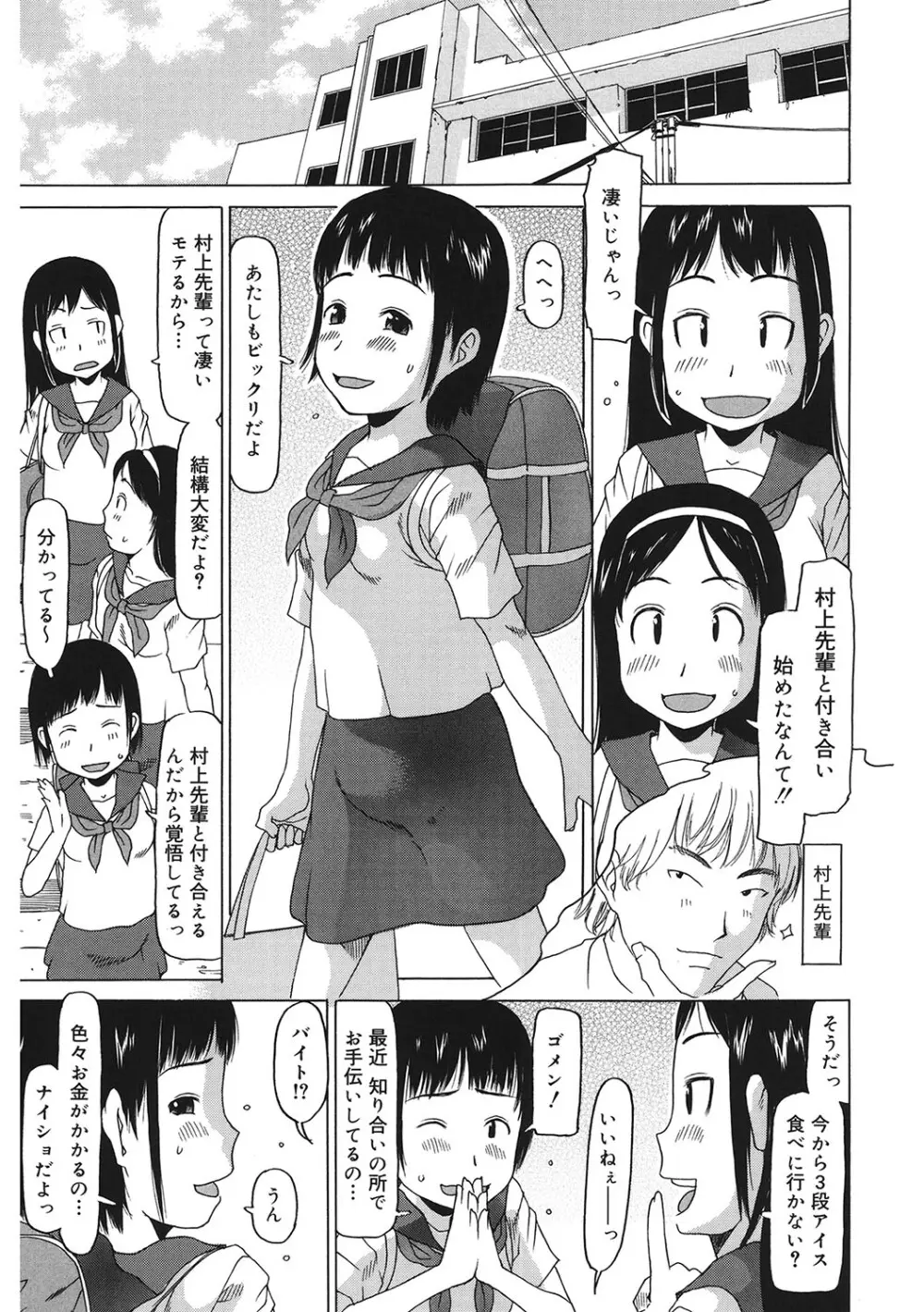 [アンソロジー] LQ -Little Queen- Vol.58 [DL版] Page.94