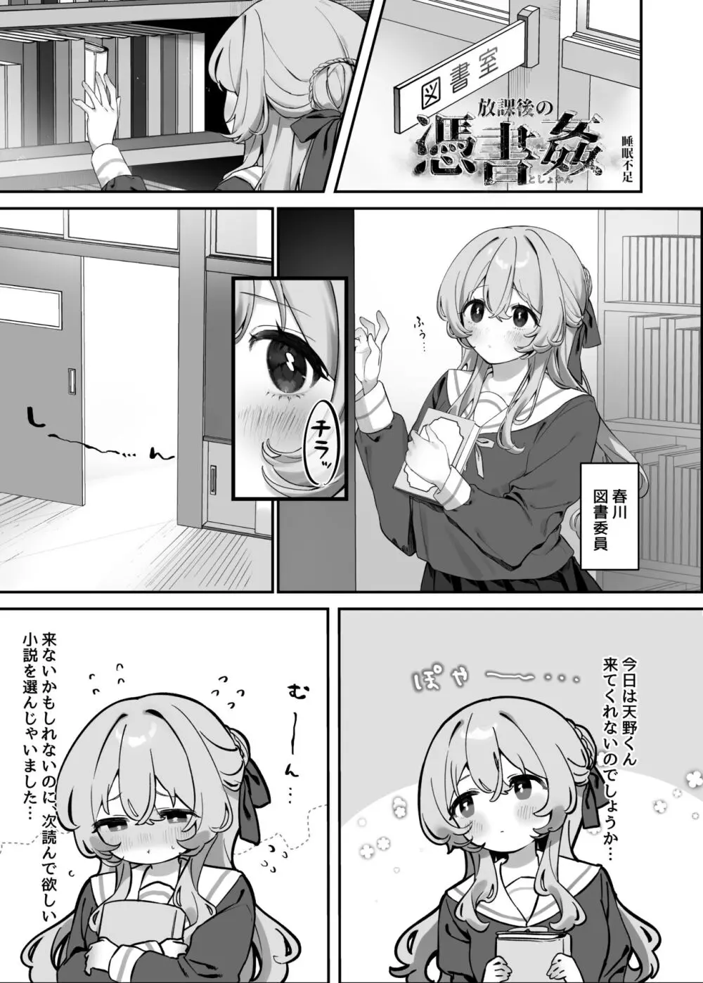 憑依カタログ～女のカラダが乗っ取られまくる合同本～ Page.132