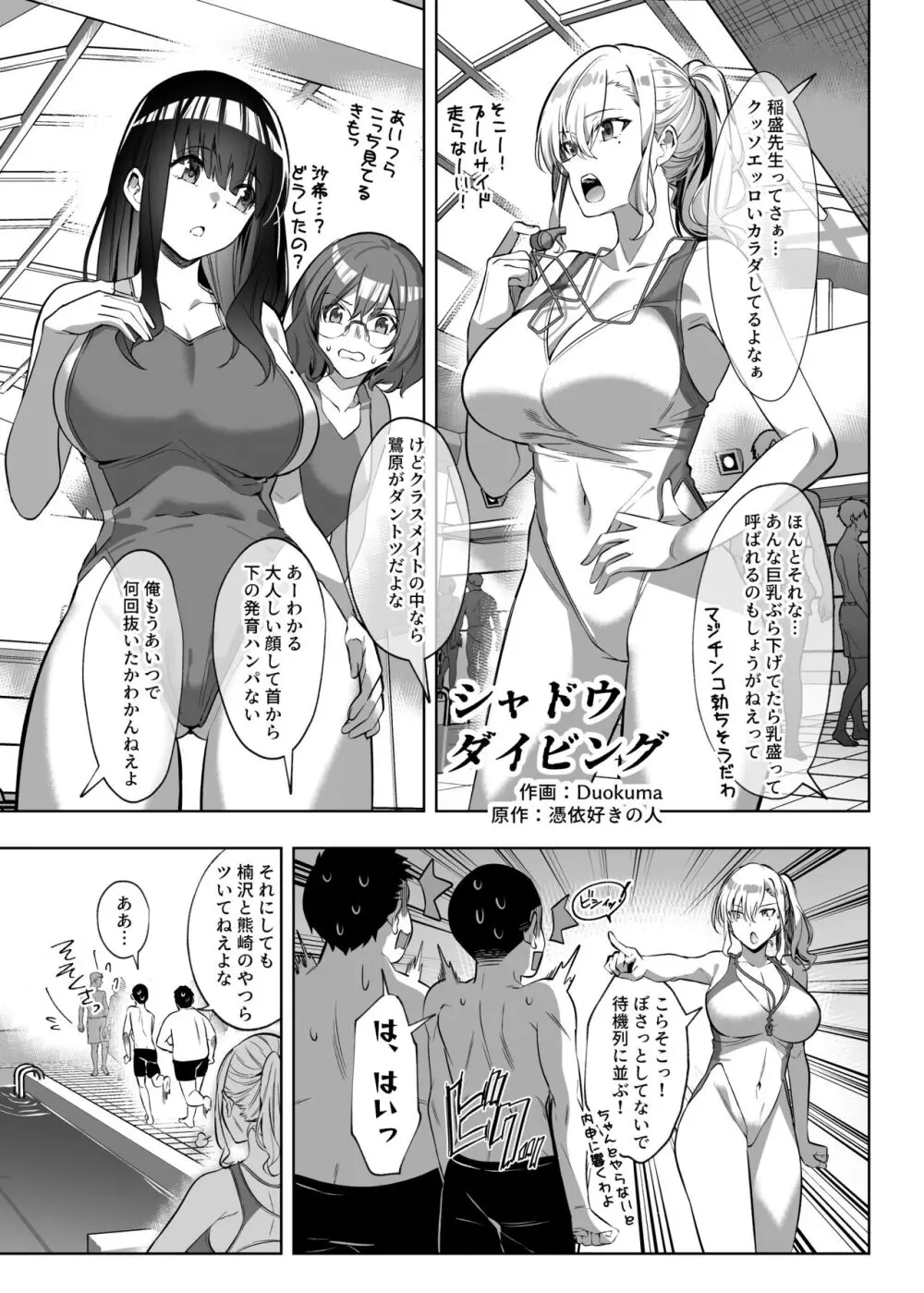 憑依カタログ～女のカラダが乗っ取られまくる合同本～ Page.174