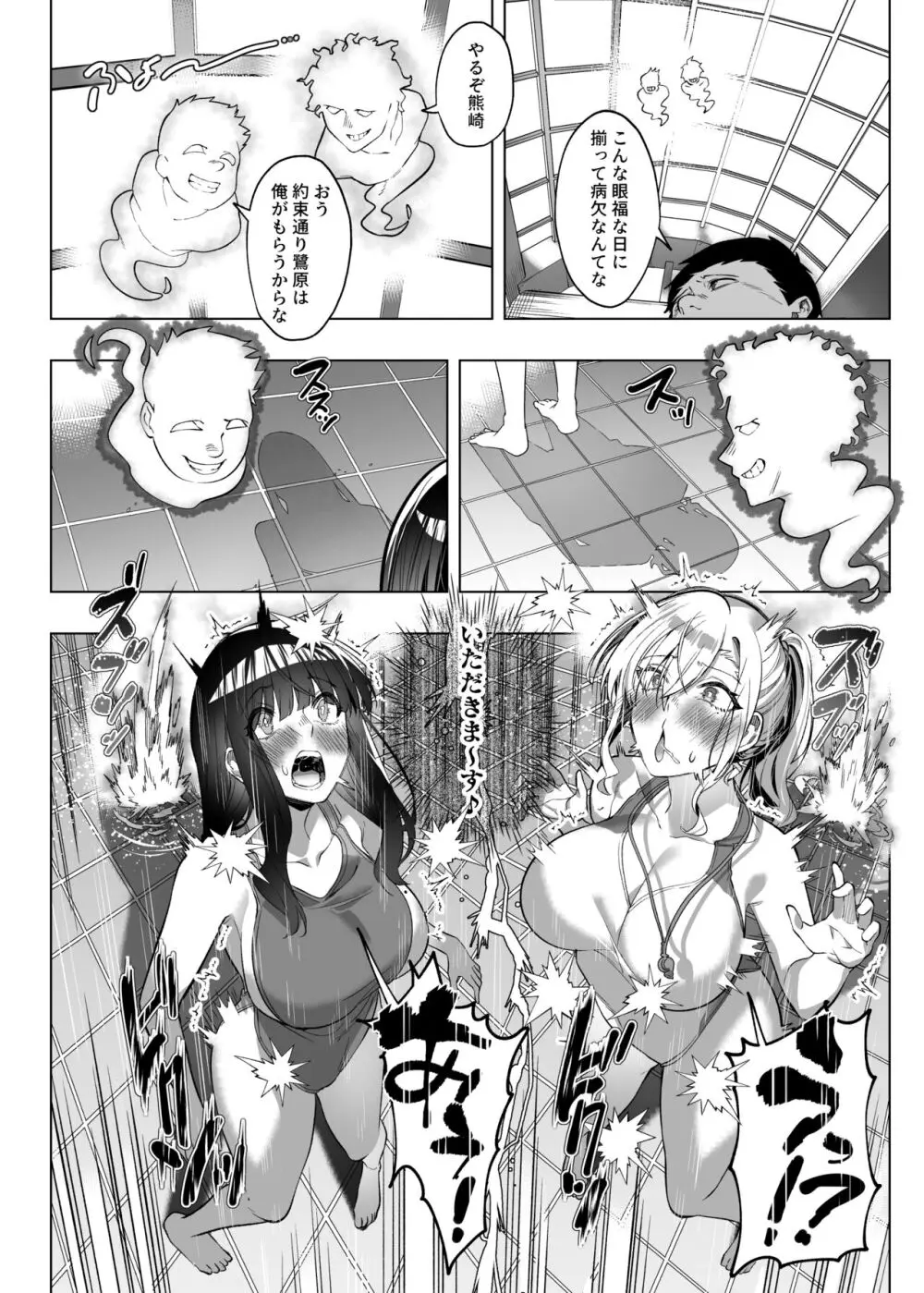 憑依カタログ～女のカラダが乗っ取られまくる合同本～ Page.175