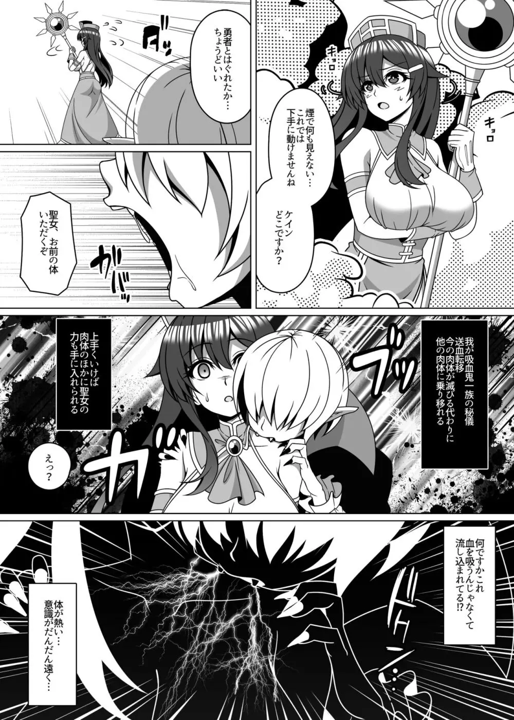 憑依カタログ～女のカラダが乗っ取られまくる合同本～ Page.93