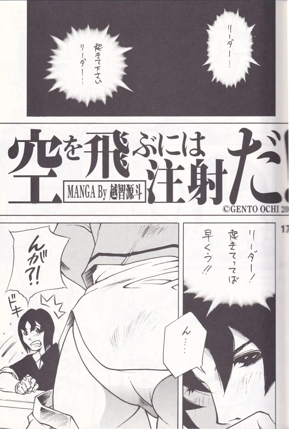 K''s - Katsura Masakazu Selection Page.16