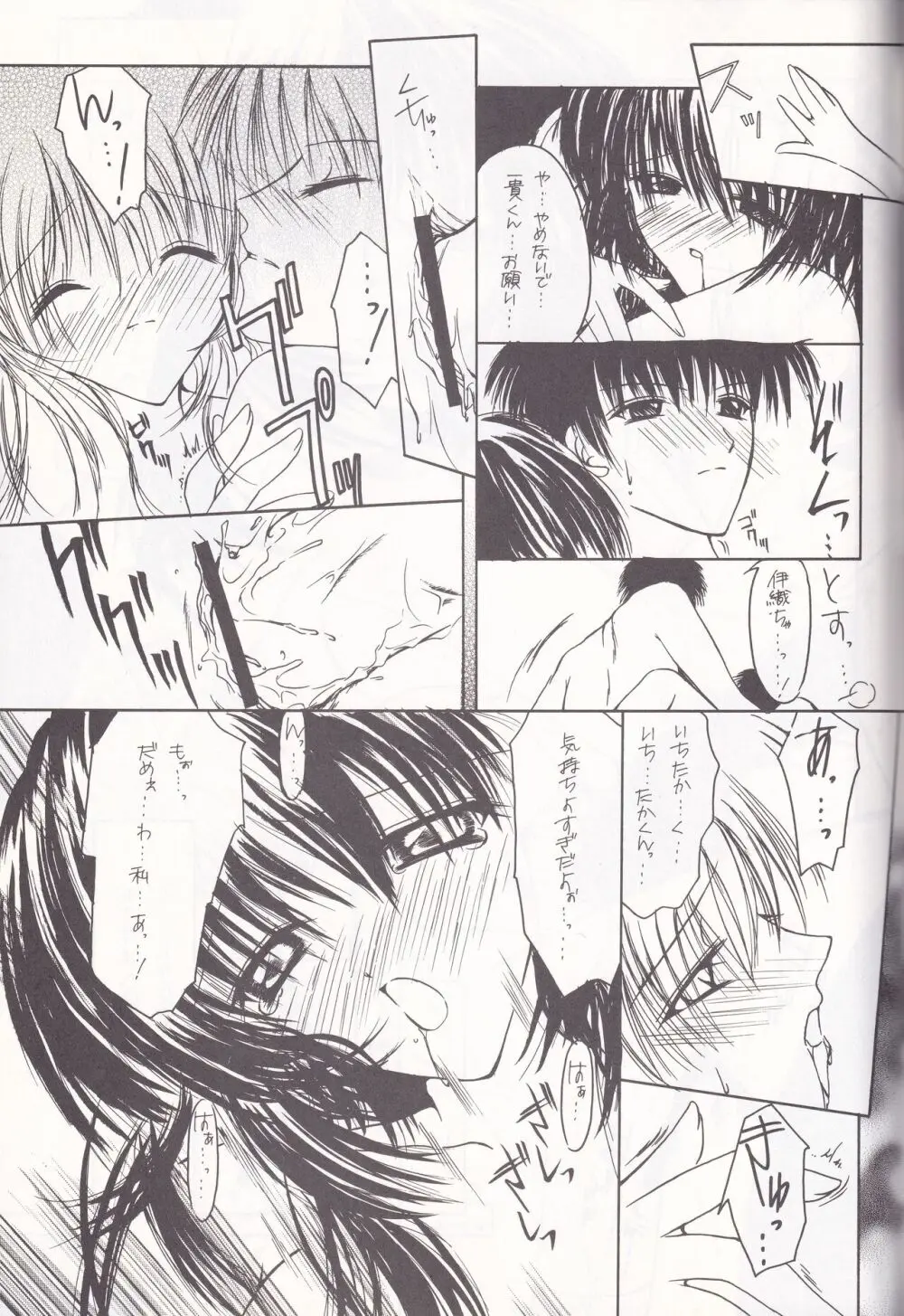 K''s - Katsura Masakazu Selection Page.36