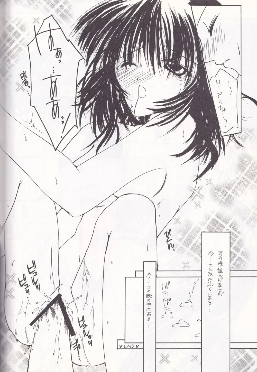 K''s - Katsura Masakazu Selection Page.37