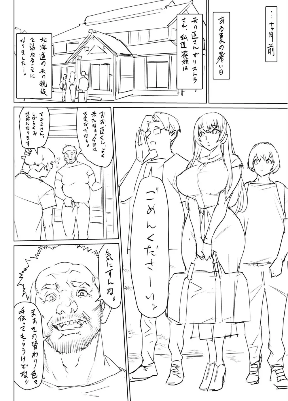 爆乳牝牛ママ寝取られ牧場 牛尾まな34歳~家畜として孕ませ妊娠飼育された母~ 1 おまけ Page.10