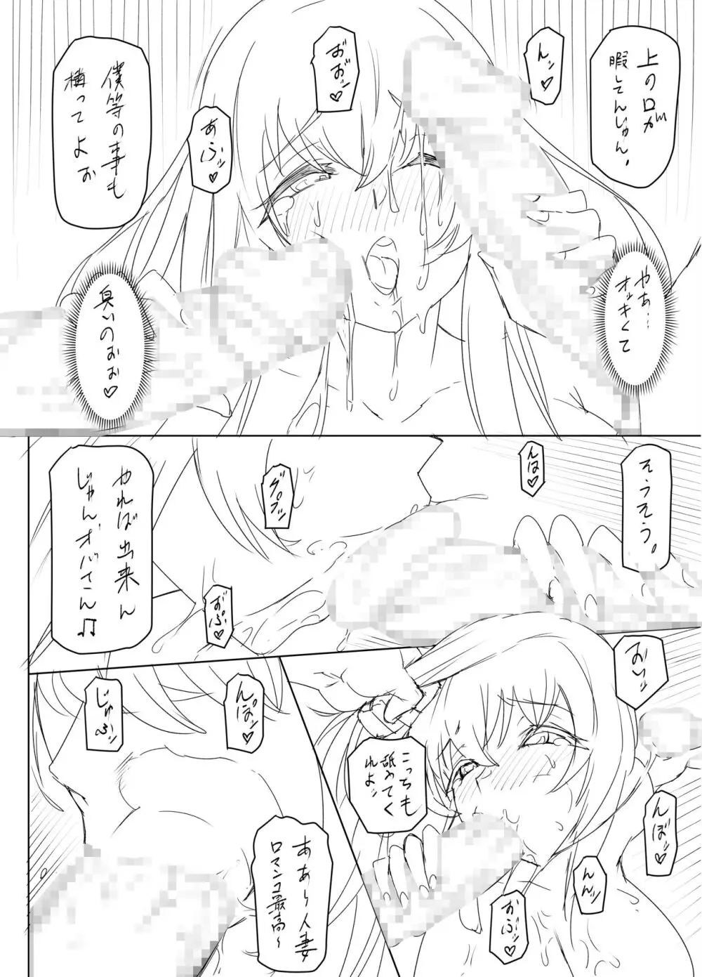 爆乳牝牛ママ寝取られ牧場 牛尾まな34歳~家畜として孕ませ妊娠飼育された母~ 1 おまけ Page.36