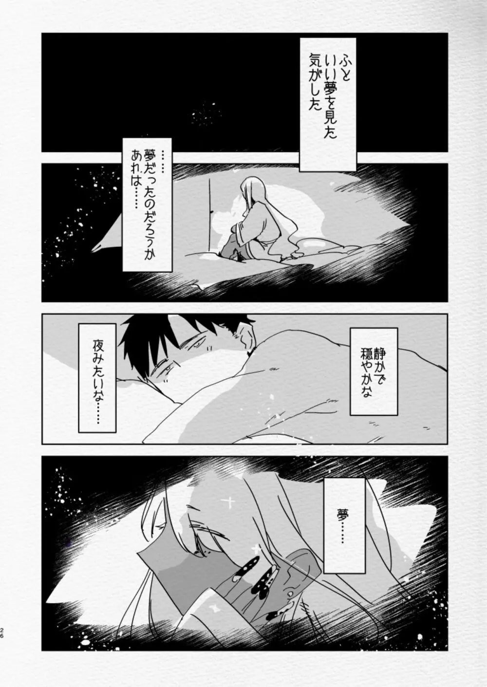 南の島でふたなり黒ギャル彼女にホテルでハメ倒されるなんて... Page.26