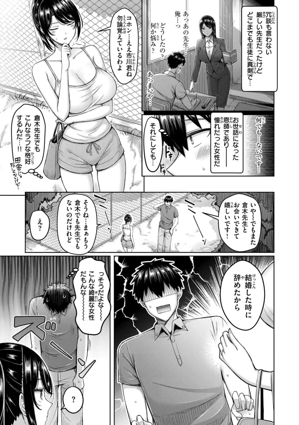 パイらびゅ! Page.147