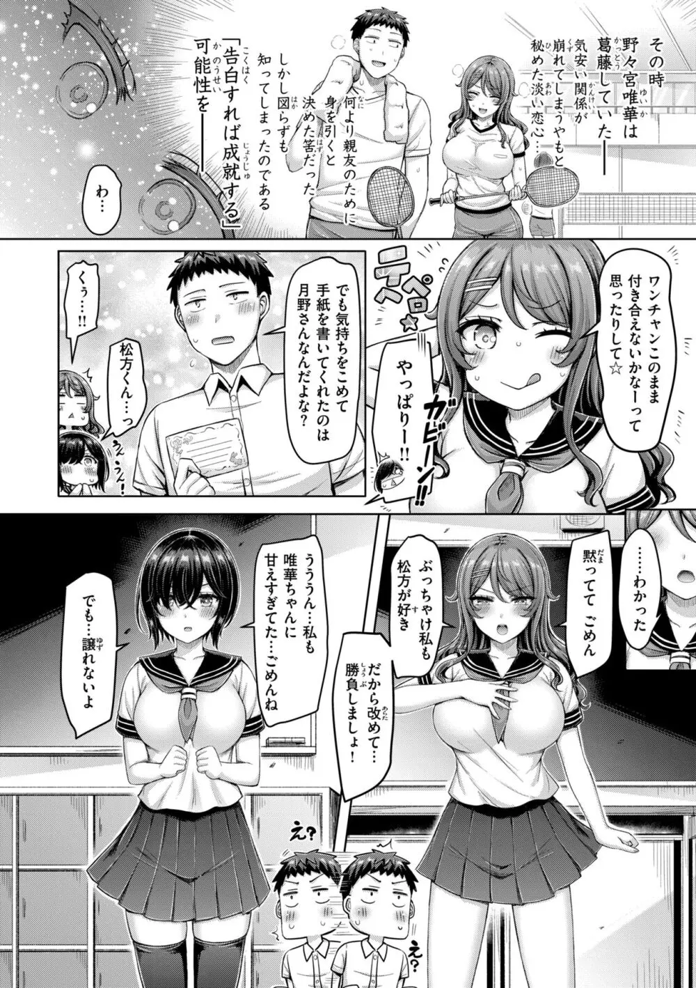 パイらびゅ! Page.28