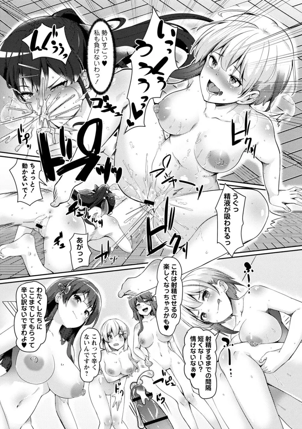 義理の母娘に迫られまして Page.107