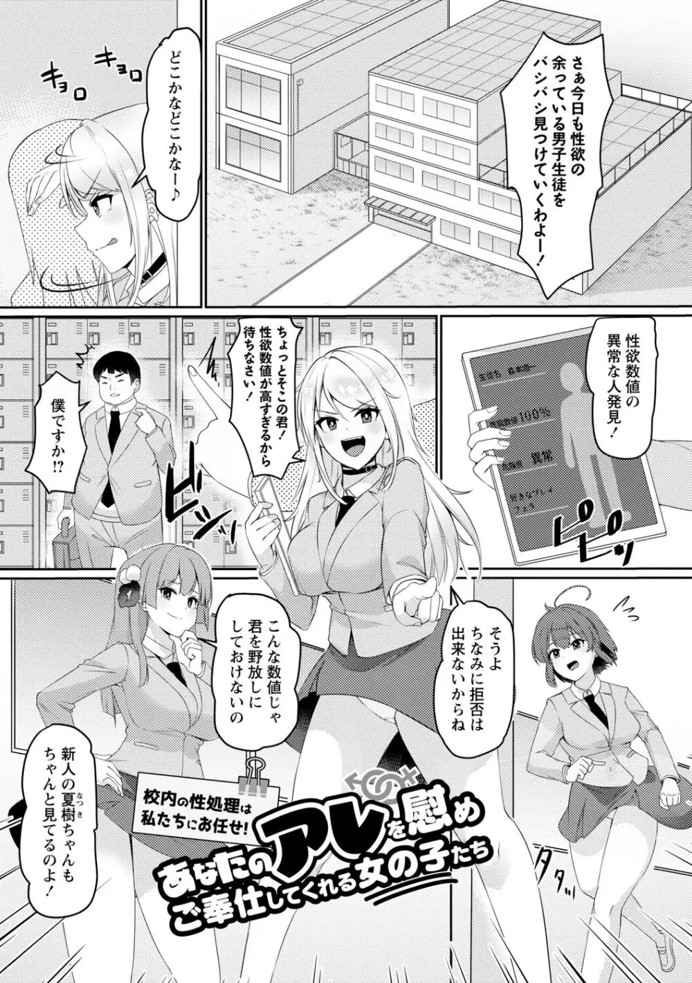 義理の母娘に迫られまして Page.117