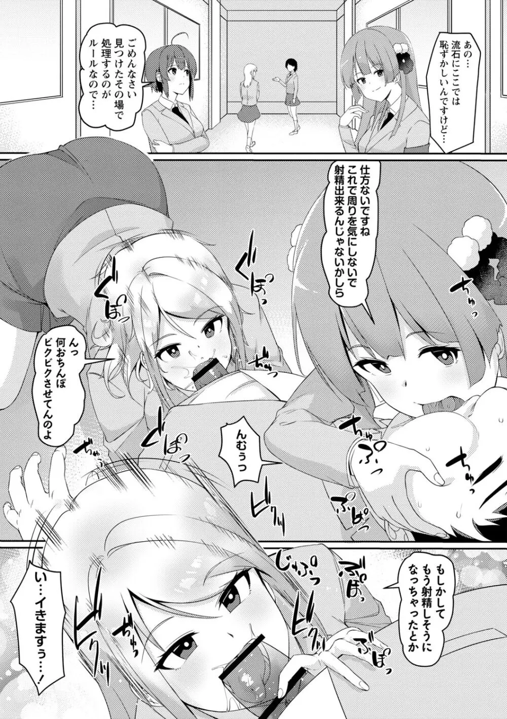 義理の母娘に迫られまして Page.119