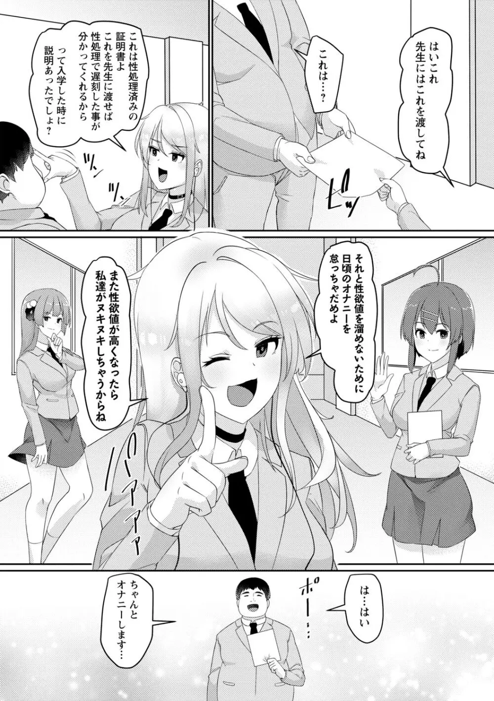 義理の母娘に迫られまして Page.121