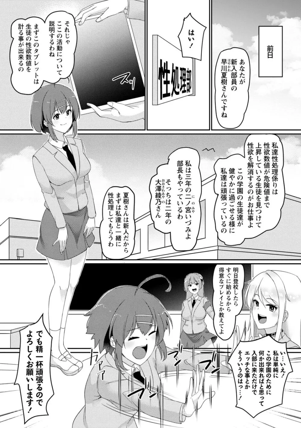 義理の母娘に迫られまして Page.122