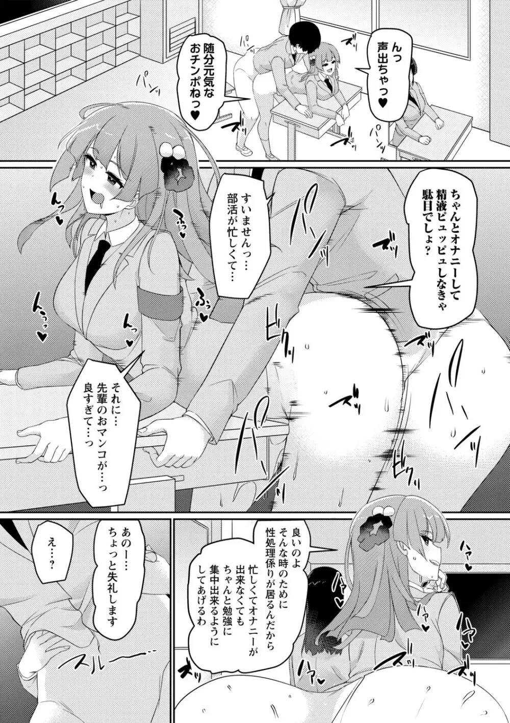 義理の母娘に迫られまして Page.124