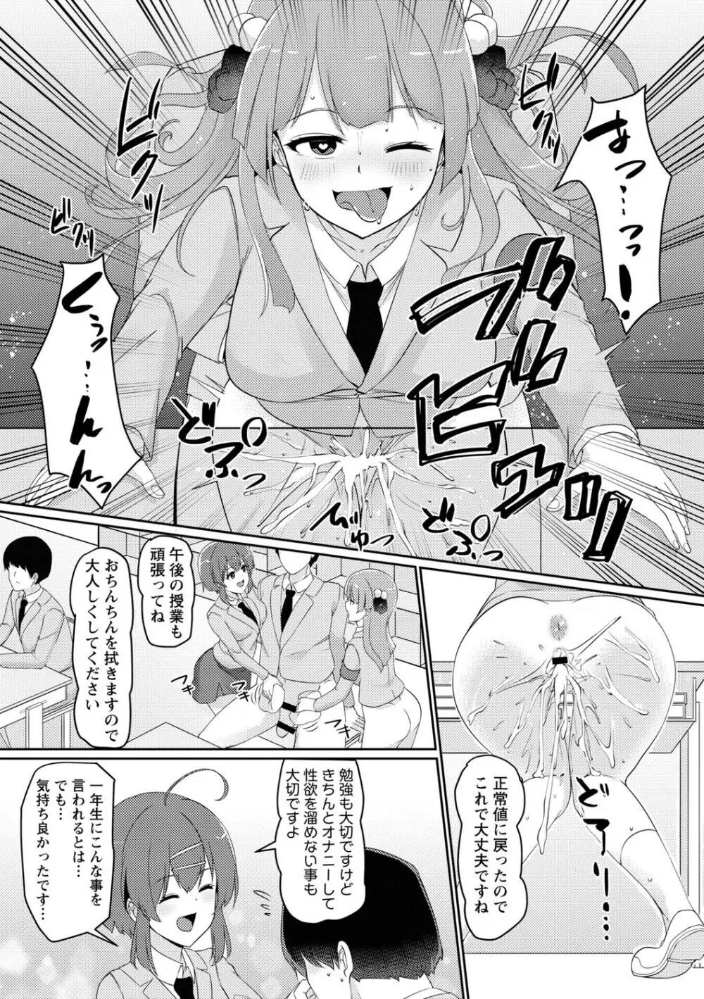 義理の母娘に迫られまして Page.126