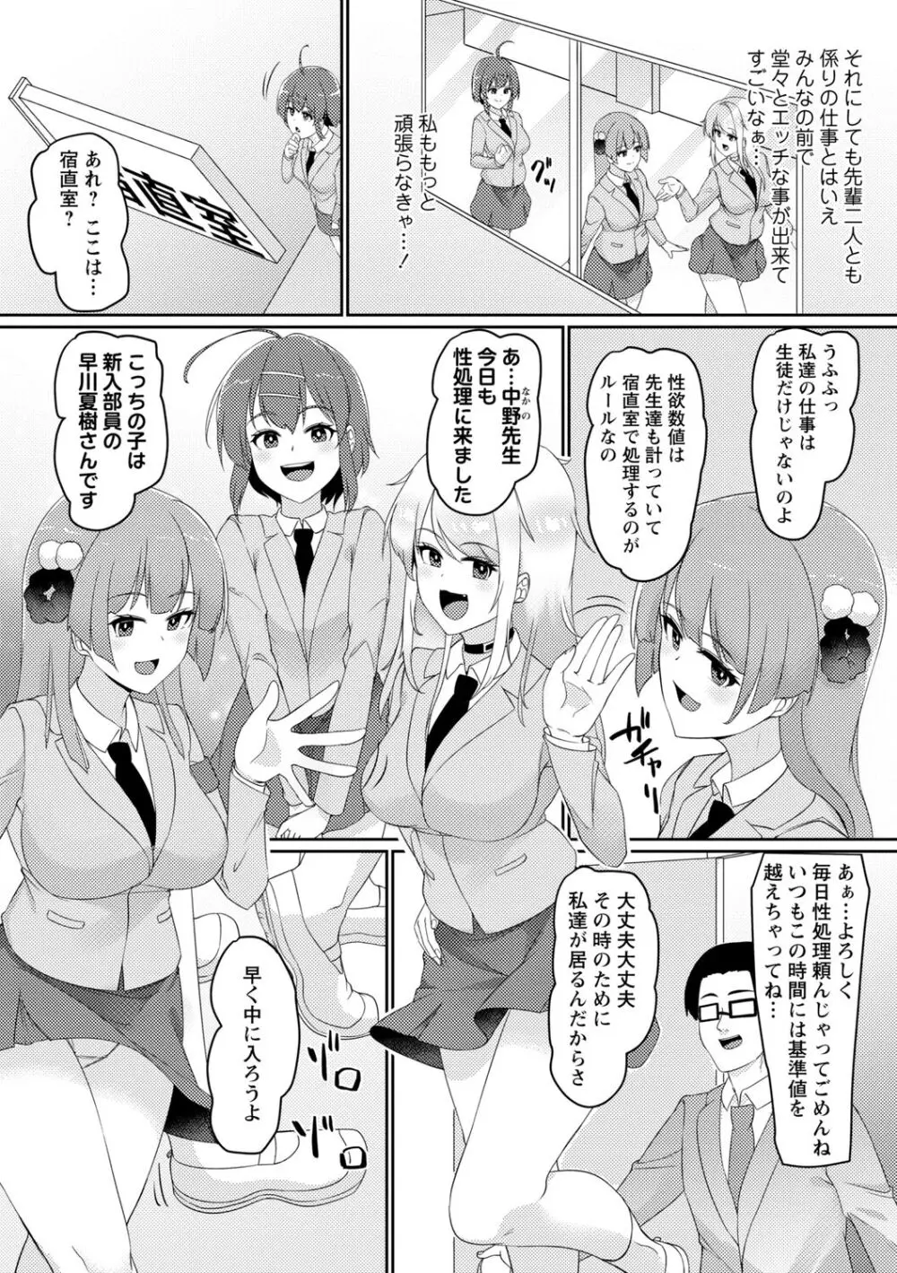 義理の母娘に迫られまして Page.127