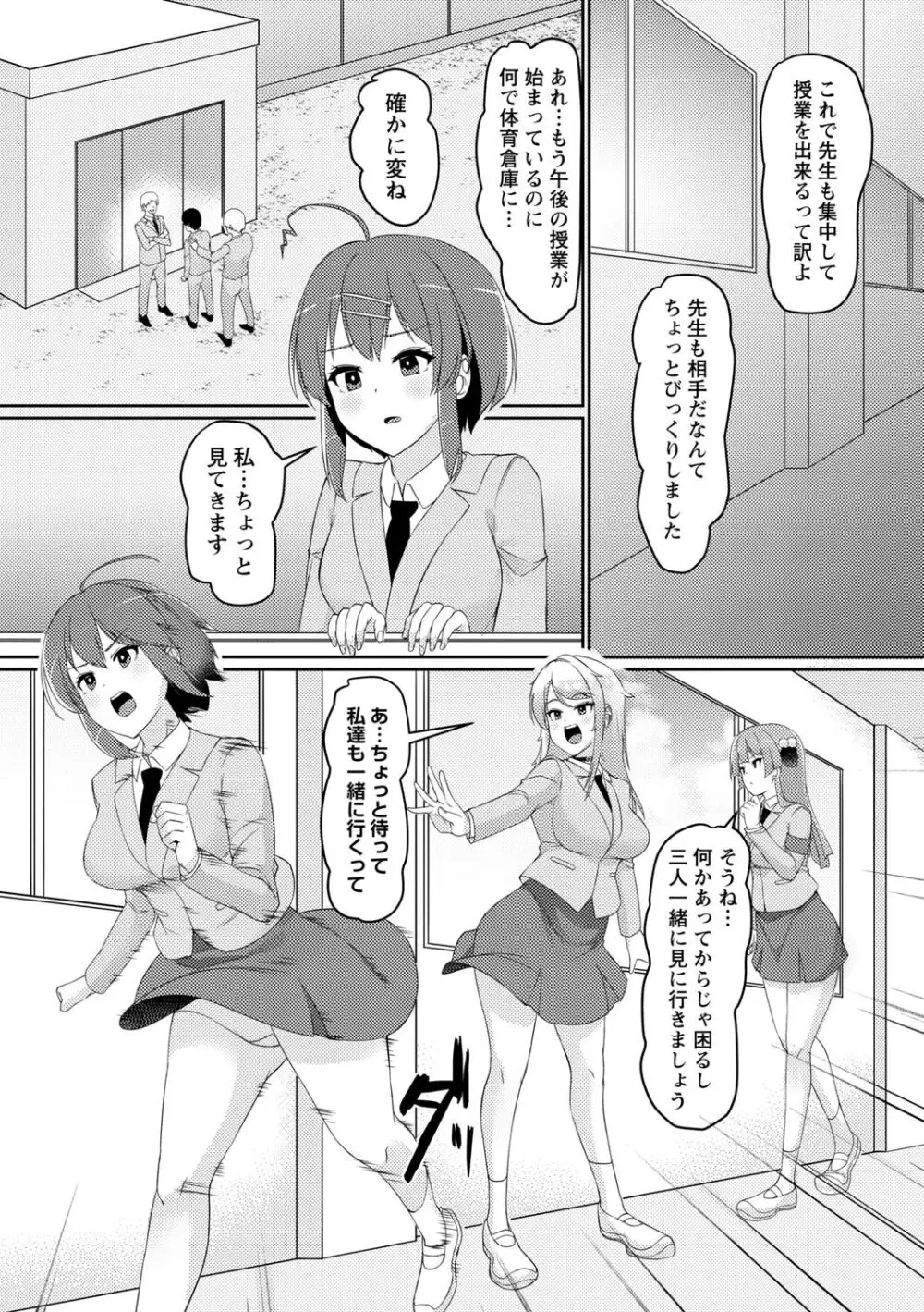 義理の母娘に迫られまして Page.133