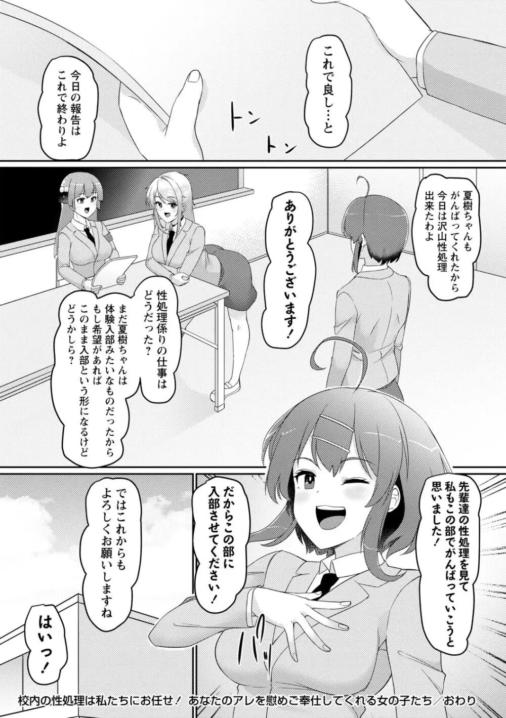 義理の母娘に迫られまして Page.140