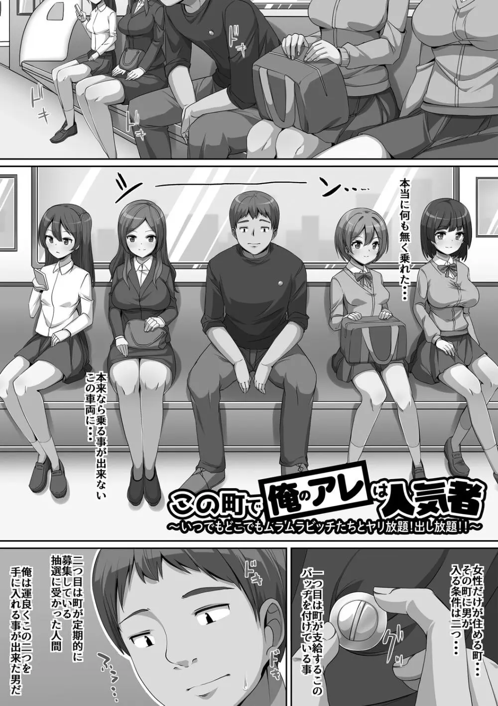 義理の母娘に迫られまして Page.141