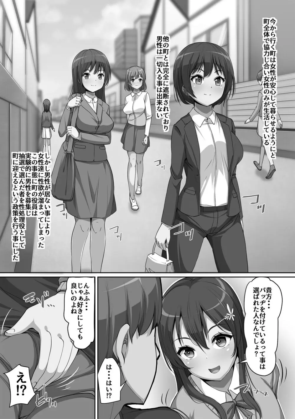 義理の母娘に迫られまして Page.142