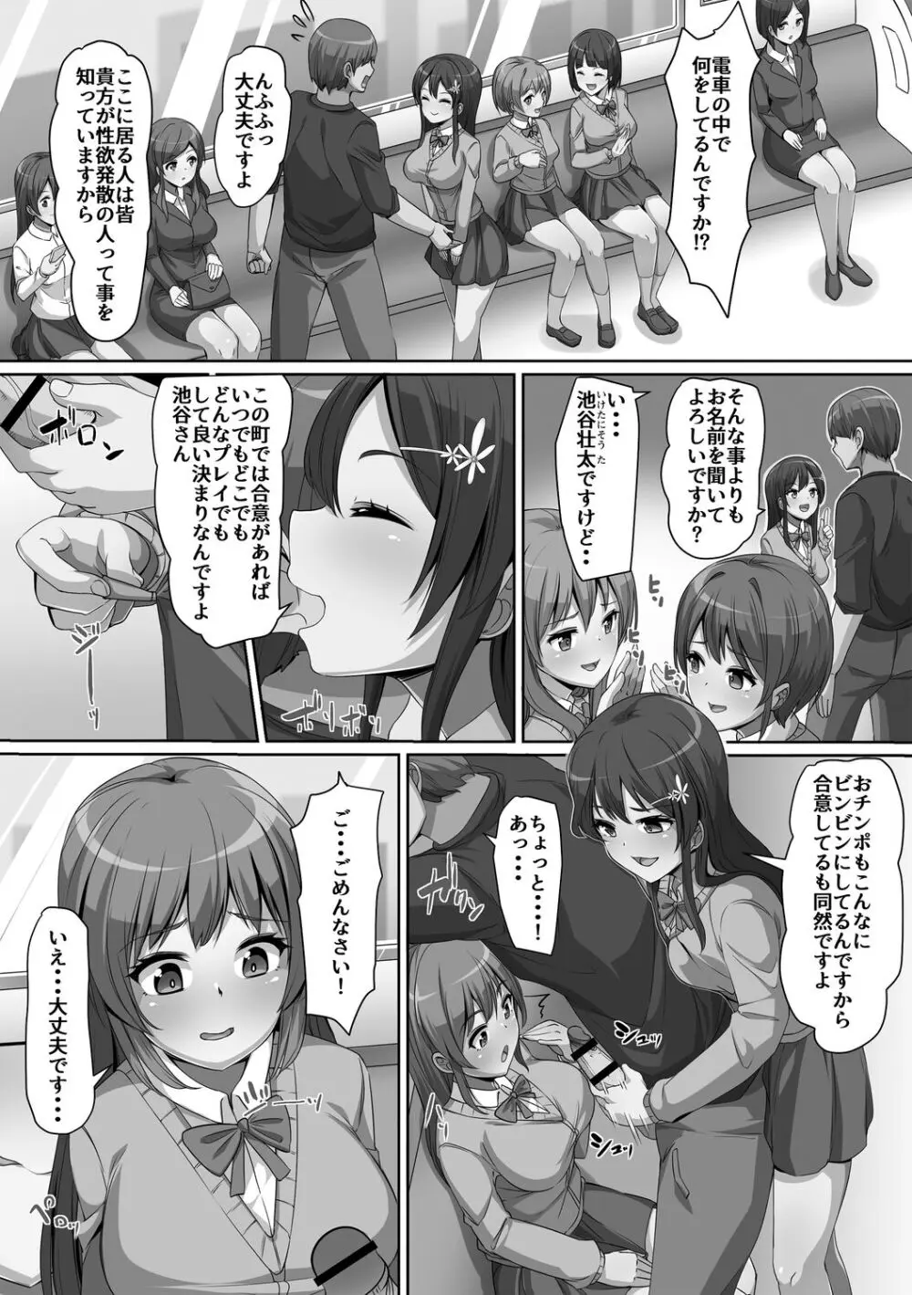 義理の母娘に迫られまして Page.143