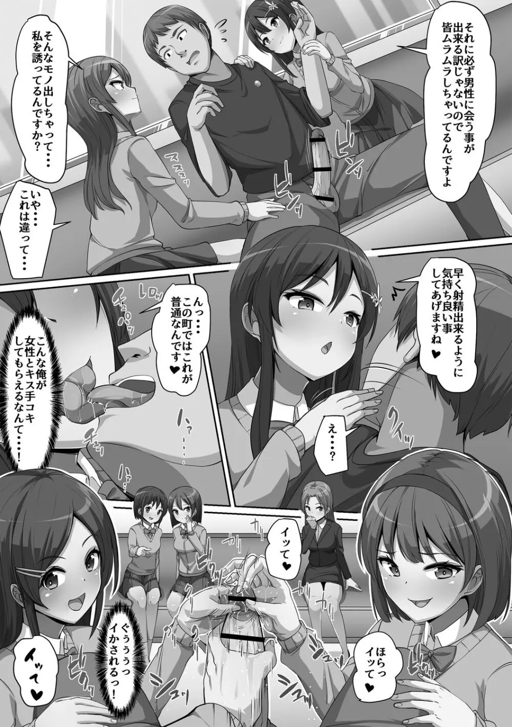 義理の母娘に迫られまして Page.144