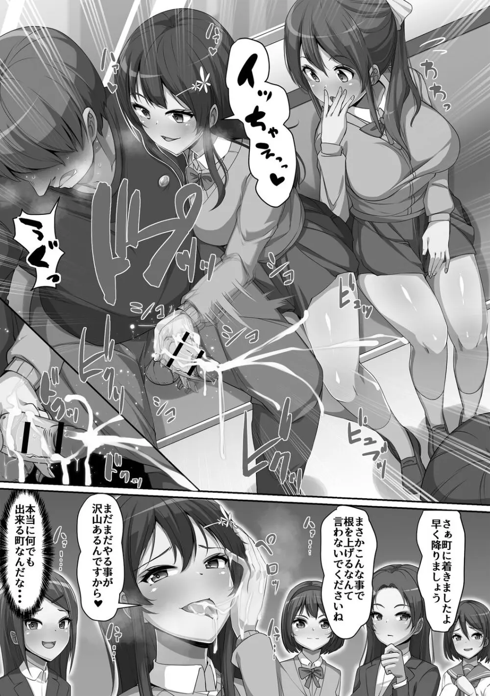 義理の母娘に迫られまして Page.145