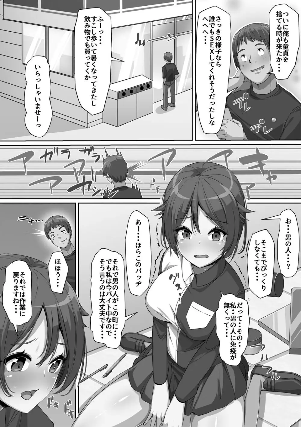 義理の母娘に迫られまして Page.147