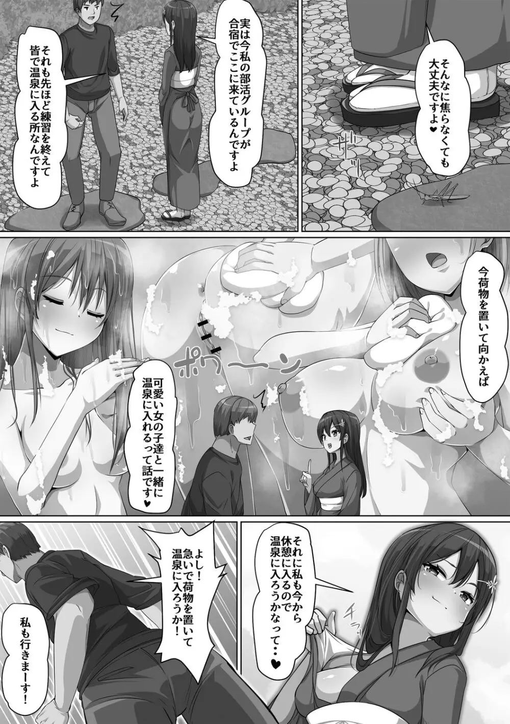 義理の母娘に迫られまして Page.156