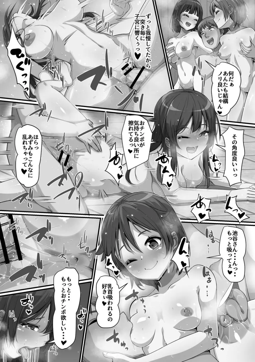 義理の母娘に迫られまして Page.161