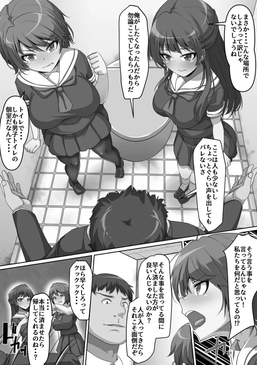 義理の母娘に迫られまして Page.174