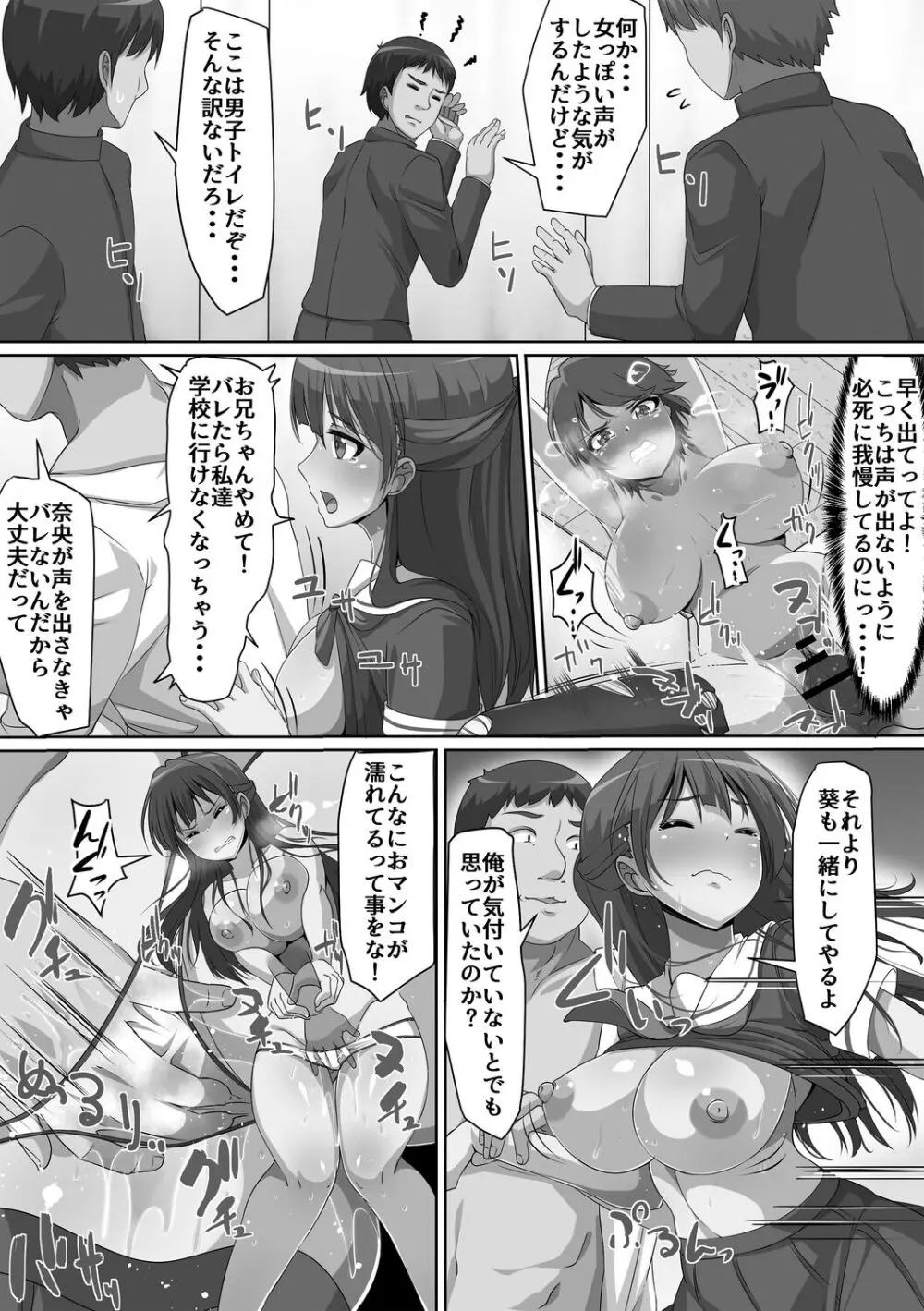 義理の母娘に迫られまして Page.182