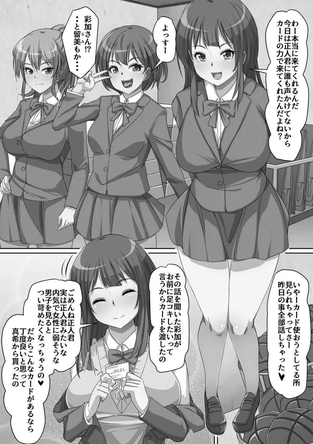 義理の母娘に迫られまして Page.199